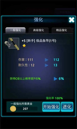 海钓模拟器免费原版图2