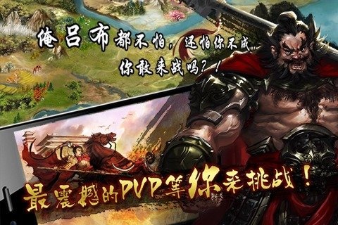 雄霸天地免费版图3