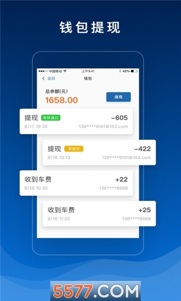 陶陶司机版图2