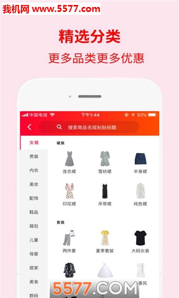 折云惠安卓版图3