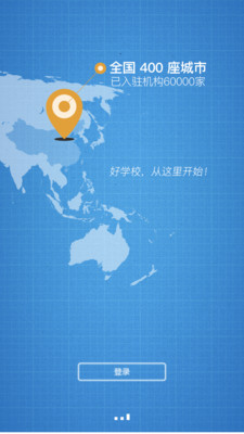 天校最新版图2