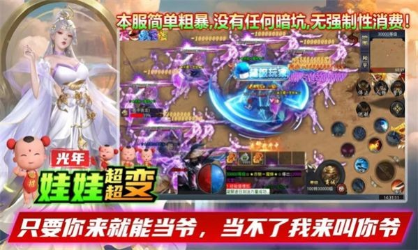 光年娃娃超超变手游无广告版图2