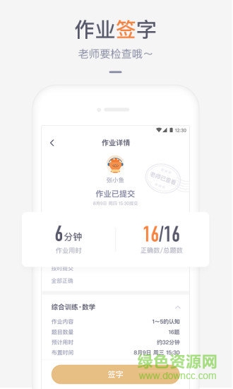 家长盒子图2
