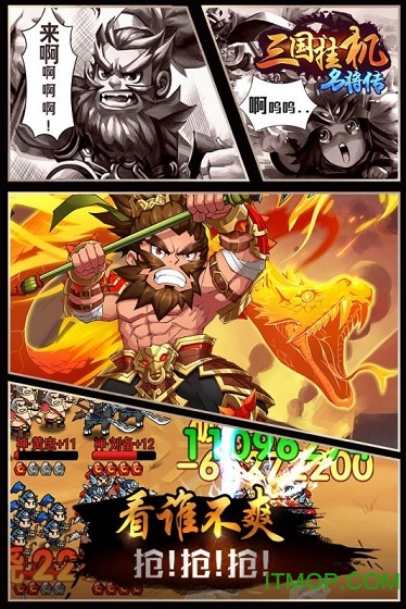 三国挂机名将传小米游戏安装包图2