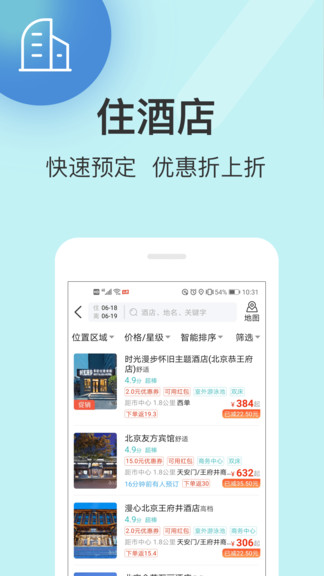 快票出行极速版