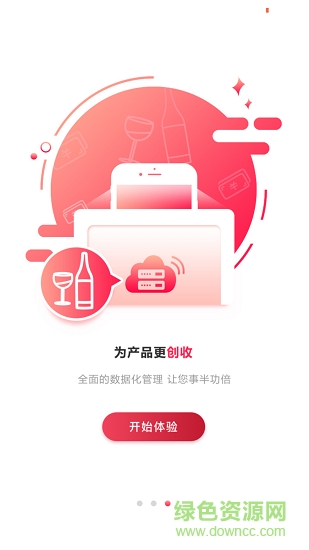 酒庄之星