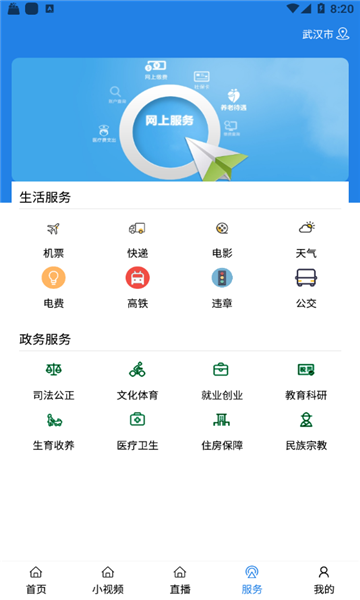 揭阳手机台手机版
