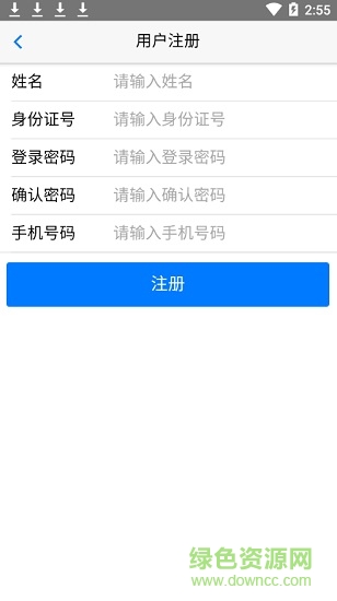 掌上卫生客户端手机版图3