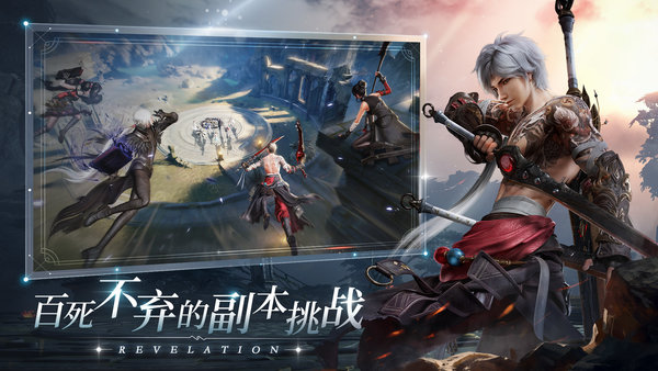 天谕直装版图3