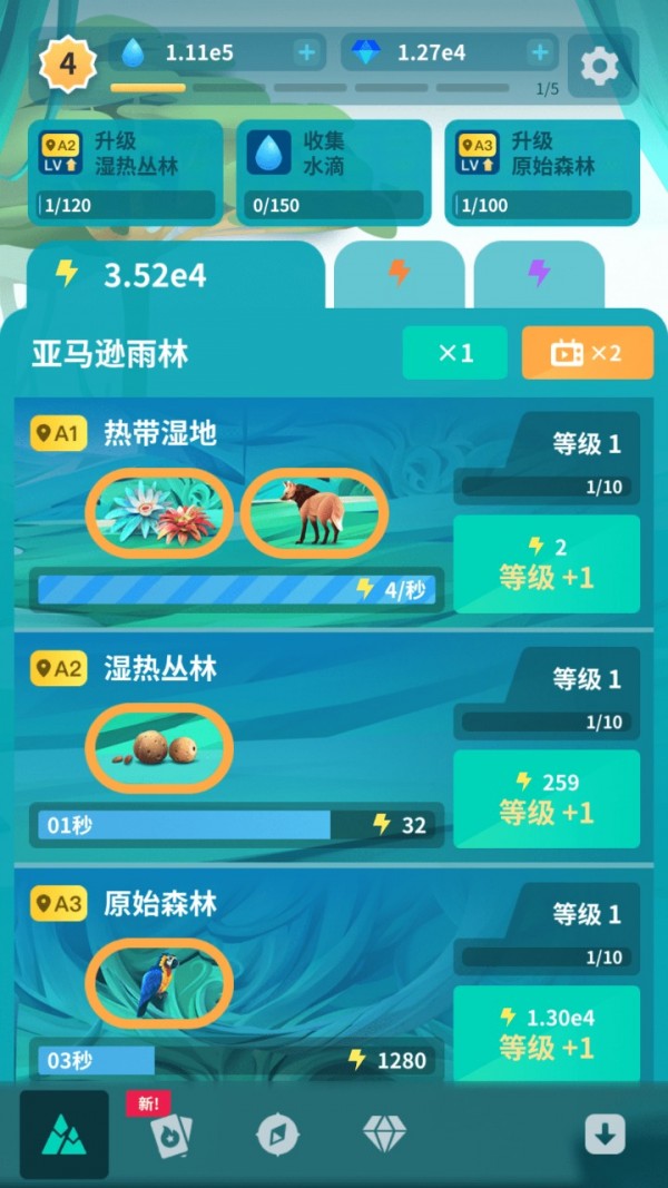 物种奇境手机版图2
