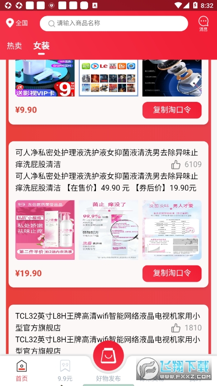 三郎优选图3