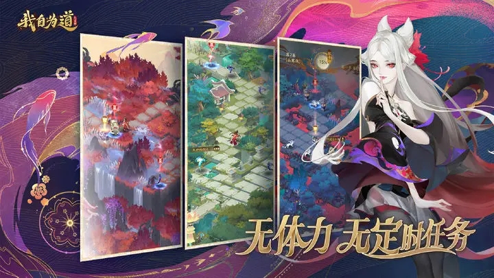 我自为道直装游戏版图3
