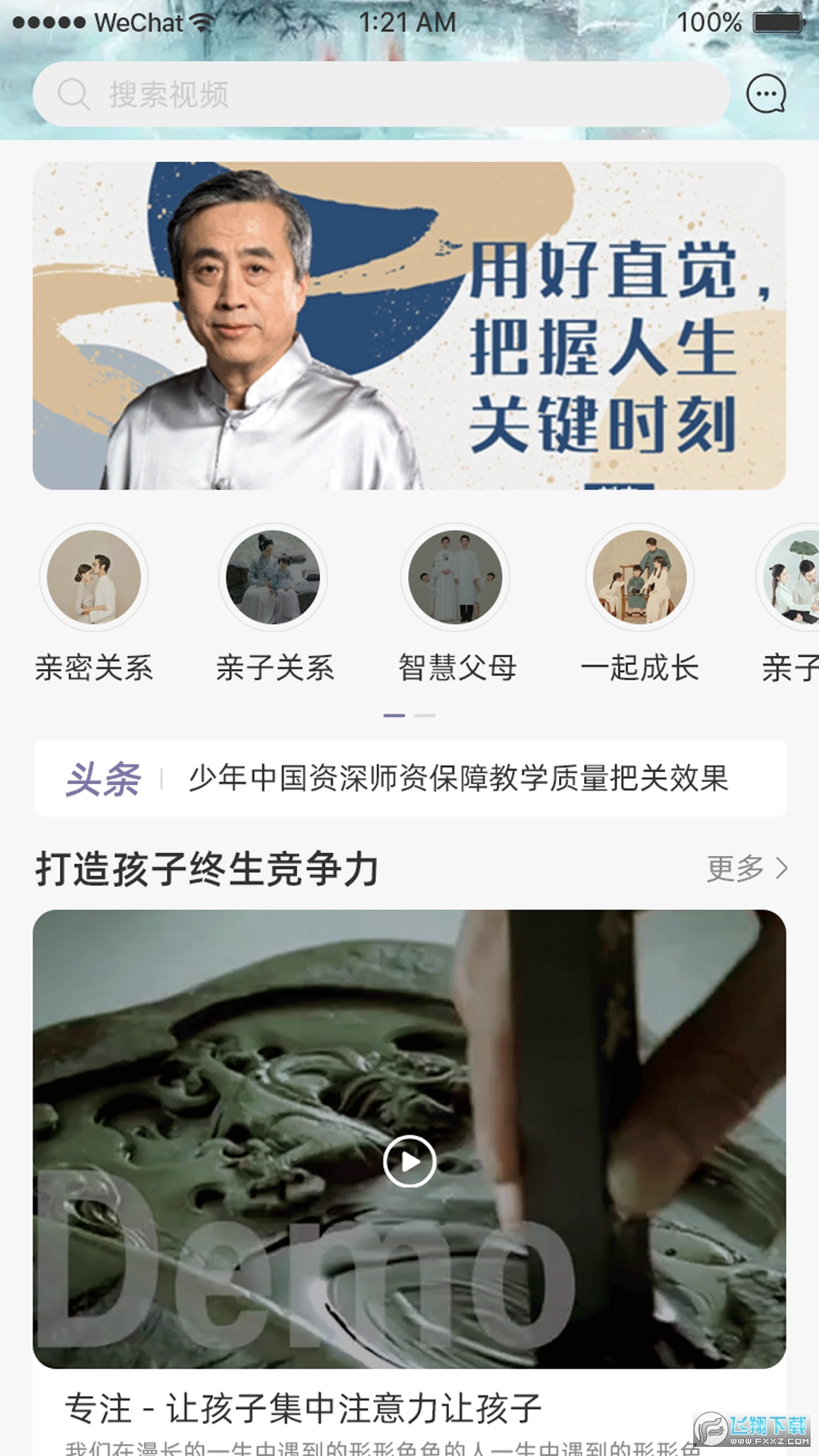 少年中国图2