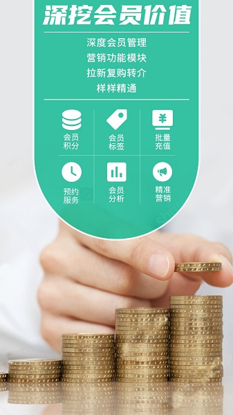 德客移动收银系统最新免费版图3