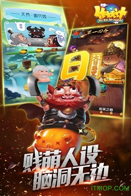 鬼畜作妖记bt版图1