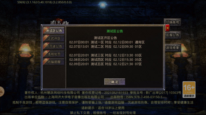 龙世传奇免费版图2