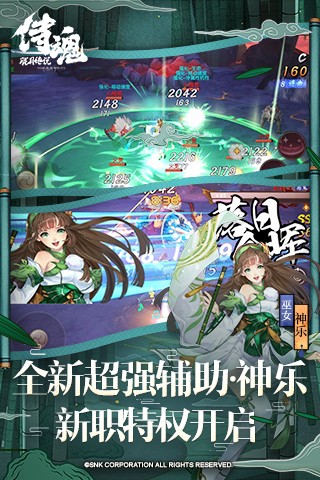 侍魂胧月传说手机版(3)
