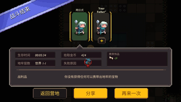 元素地牢手机版图2