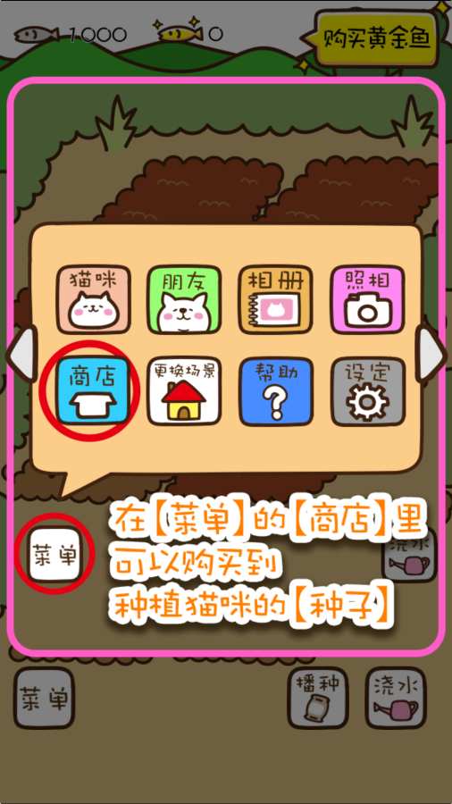猫咪田园安卓直装版图2