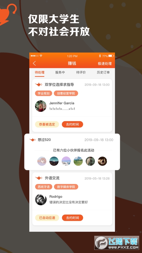 阿拉丁