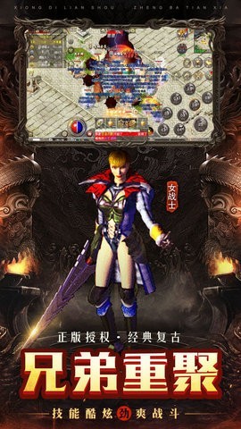 龙腾传奇手机版
