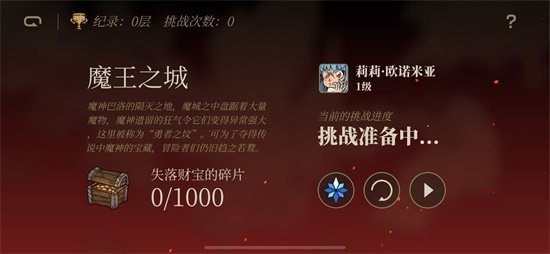 勇者闯魔城直装版图3