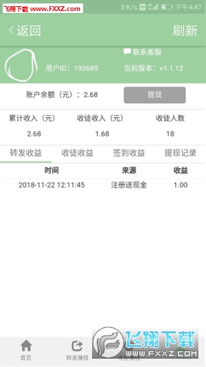 香瓜转手机版图1
