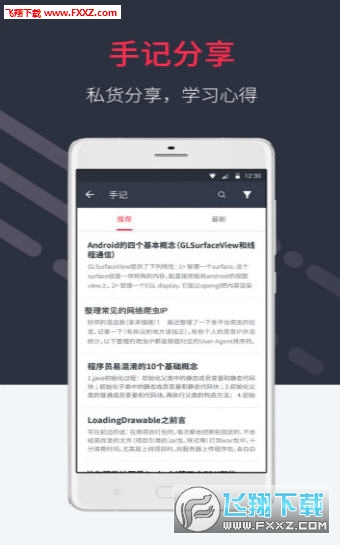 好慕课手机最新版(1)