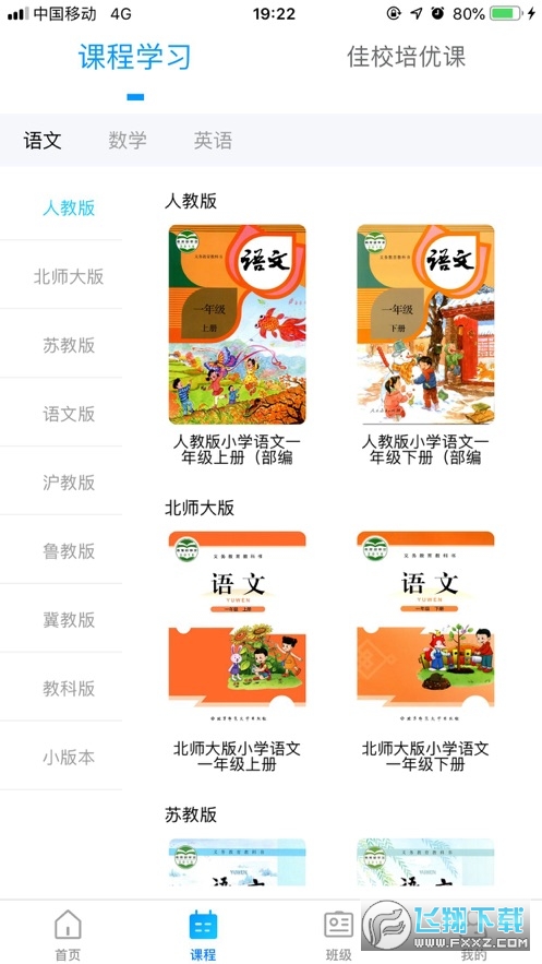 学乐佳校云
