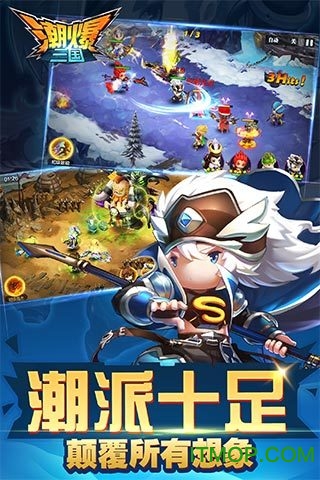 潮爆三国公益服安卓直装版图3