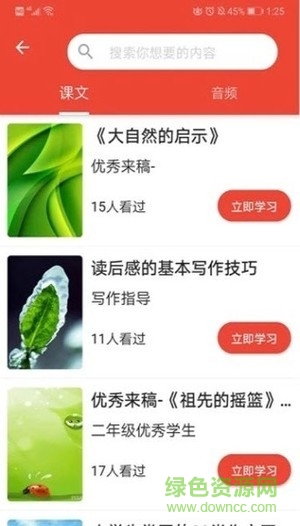 学邦大讲堂