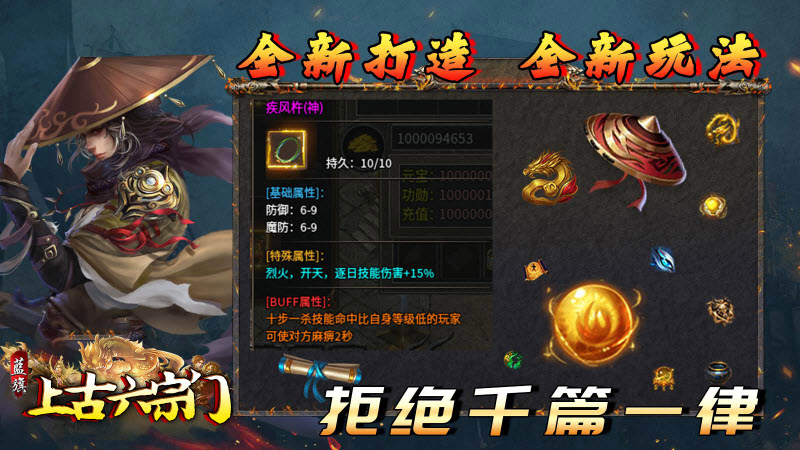 蓝旗上古六宗门游戏官方最新版图1