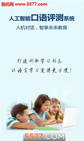 记忆王英语软件原版图2