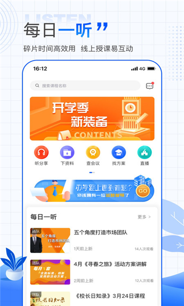 欧美思校长云原版图1