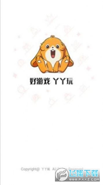 丫丫玩免费版图2