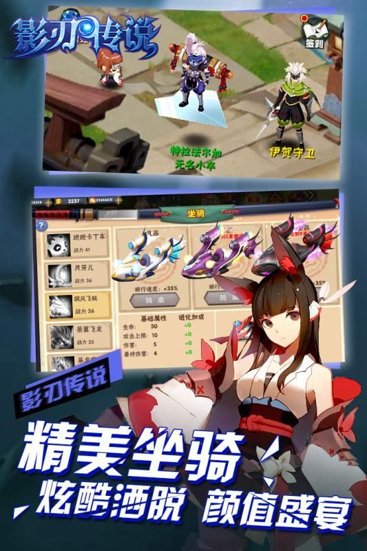 影刃传说正版图2