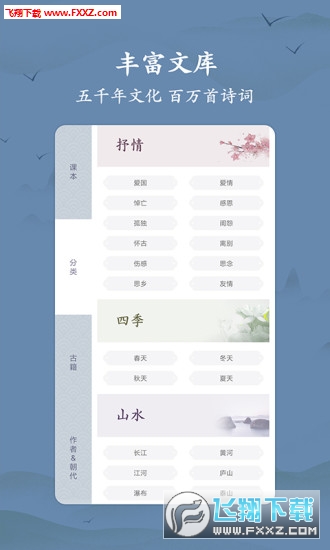 衍心古诗词