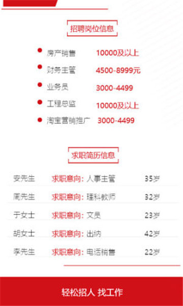 重庆人力资源网移动端官方正版图2