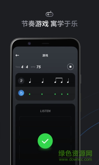 小音节拍器