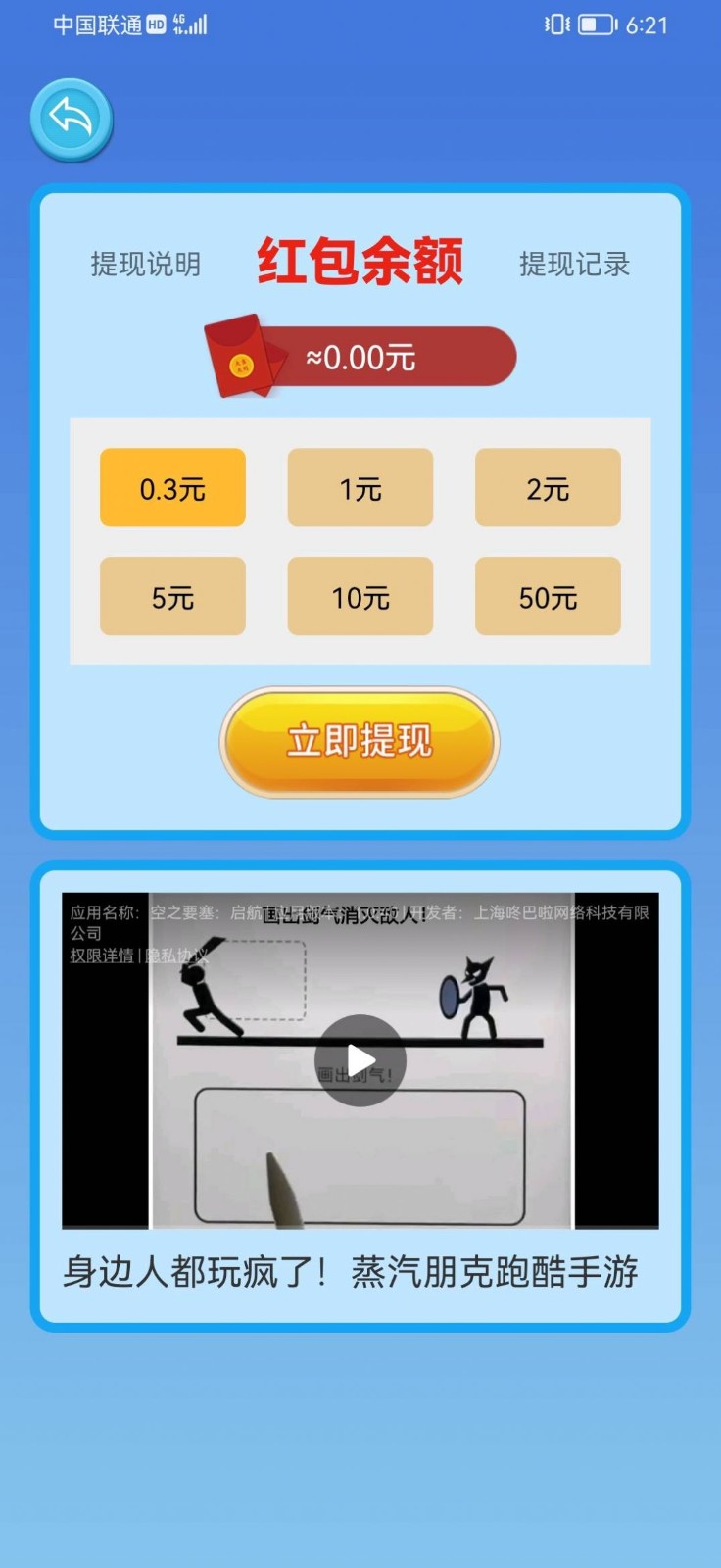 皮艇小肥羊最新免费版图3