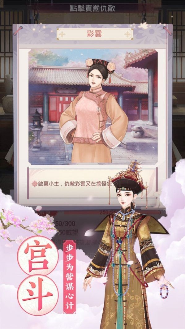 锦绣攻略通用版图3
