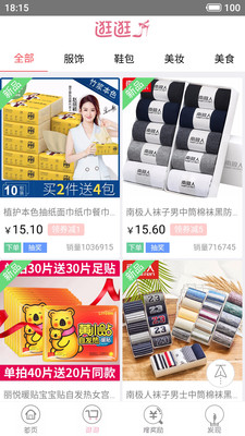 优惠券团购图3