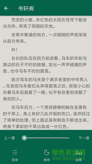 书轩阁