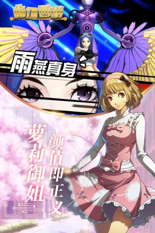 崩坏西游安卓官方版图1