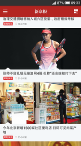 新京报新闻图4