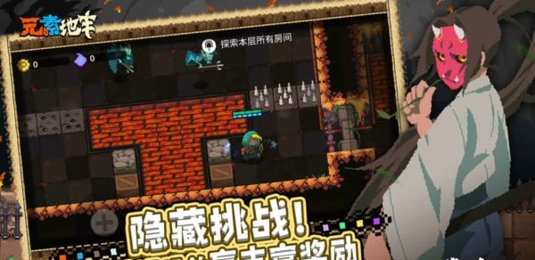 元素地牢手机版图3