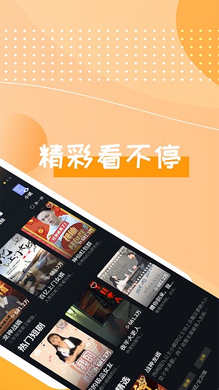 快喵爽剧安卓直装版图3