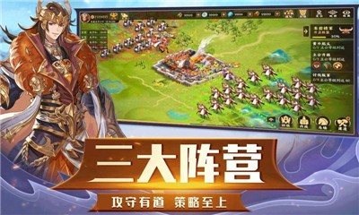 胡莱三国3手机最新版(2)