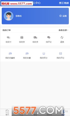 格力员工商城手机版图1