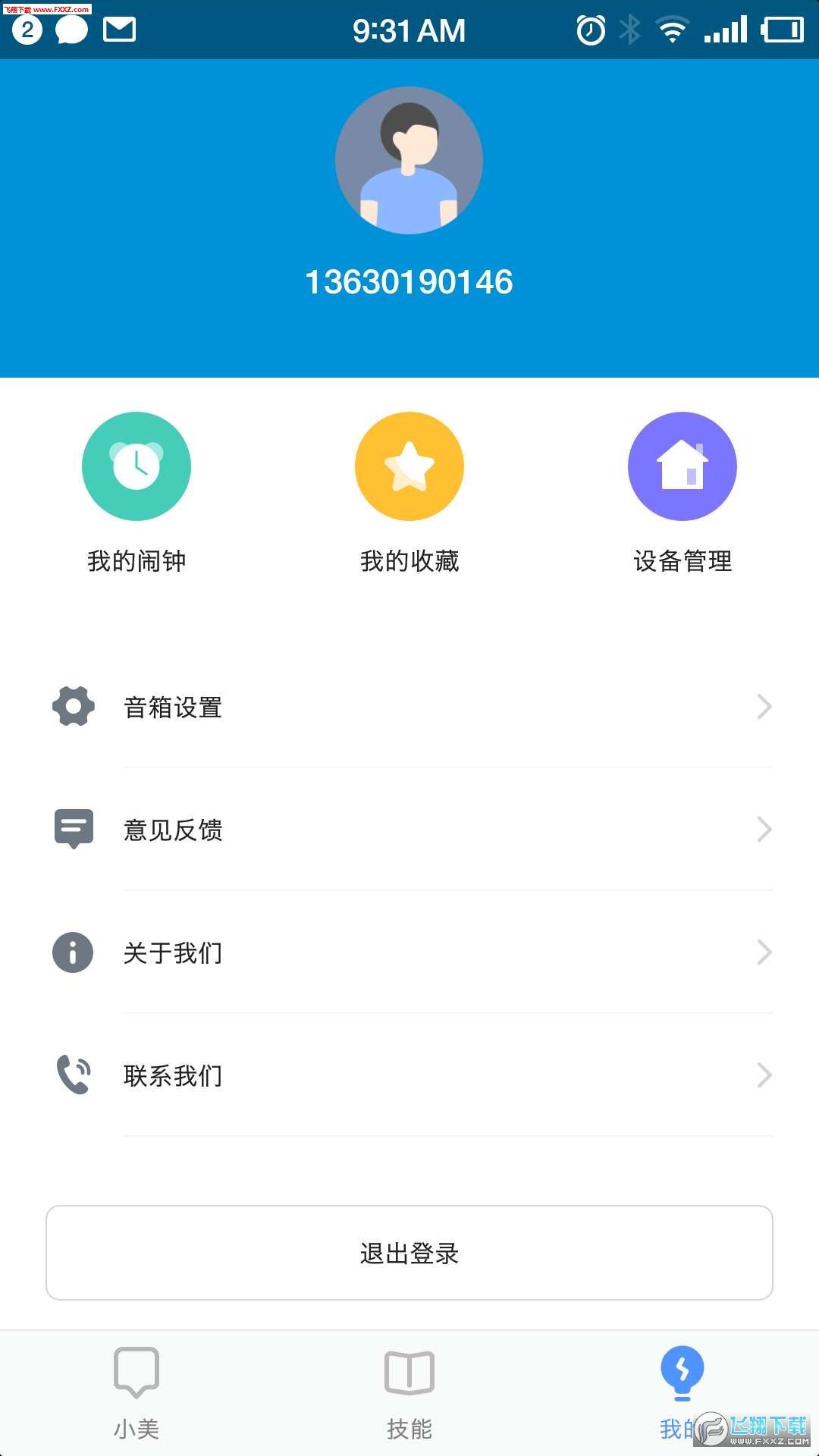 小美AI音箱